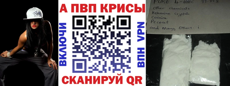 купить   Усолье-Сибирское  APVP Соль 