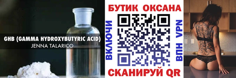 нарко площадка формула  Усолье-Сибирское  Бутират бутандиол  как найти закладки 