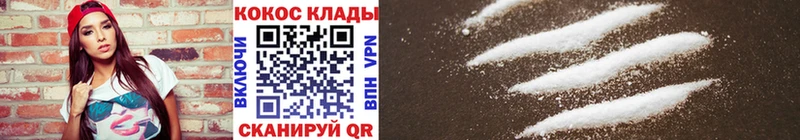 COCAIN Fish Scale  Усолье-Сибирское 