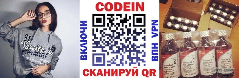 Кодеиновый сироп Lean напиток Lean (лин) Усолье-Сибирское