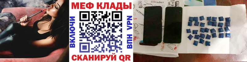 Мефедрон mephedrone  даркнет состав  Усолье-Сибирское 