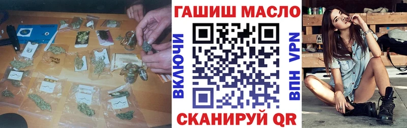 гидра зеркало  Усолье-Сибирское  Дистиллят ТГК гашишное масло 